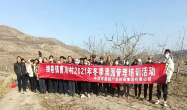 米兰官方网站-米兰MiLan(中国)
在静宁帮扶村开展冬季果园管理培训(图3)