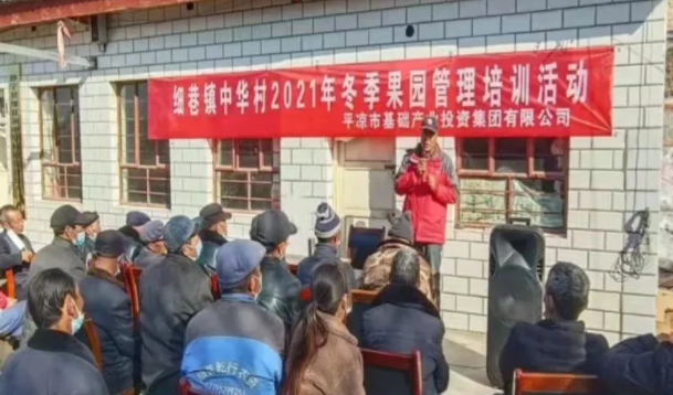 米兰官方网站-米兰MiLan(中国)
在静宁帮扶村开展冬季果园管理培训(图4)