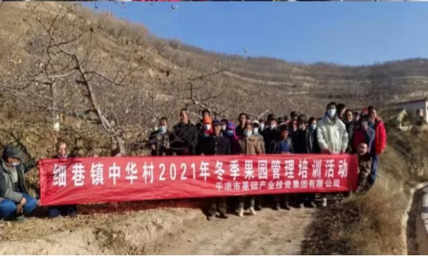 米兰官方网站-米兰MiLan(中国)
在静宁帮扶村开展冬季果园管理培训(图6)