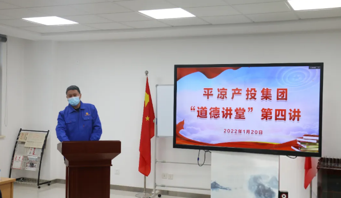 米兰官方网站-米兰MiLan(中国)
举办“道德讲堂”第四讲(图2)