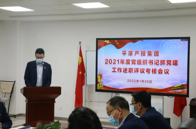 米兰官方网站-米兰MiLan(中国)
召开2021年度党组织书记抓党建工作述职评议考核会议(图2)