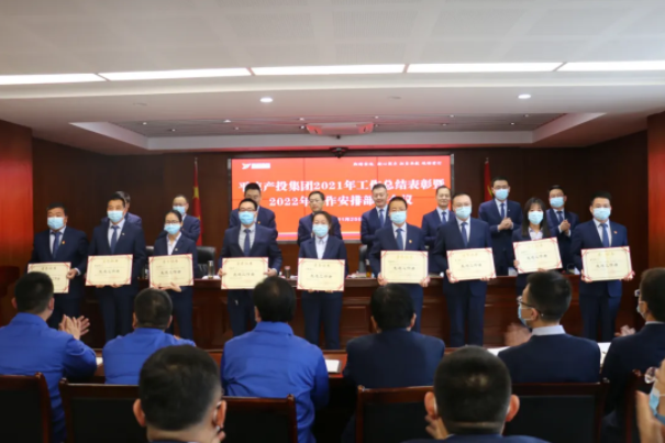 米兰官方网站-米兰MiLan(中国)
召开2021年工作总结表彰暨2022年工作安排部署会议(图3)