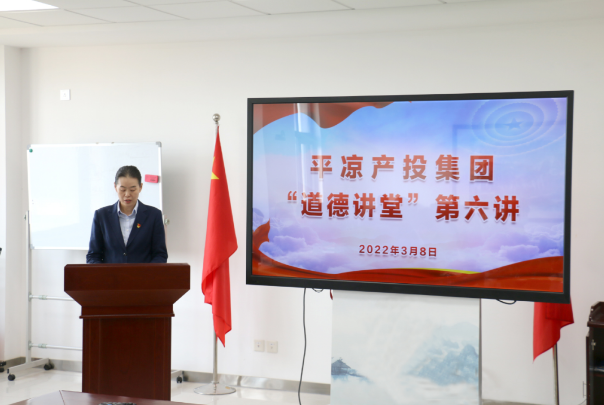 米兰官方网站-米兰MiLan(中国)
举办“道德讲堂”第六讲(图2)