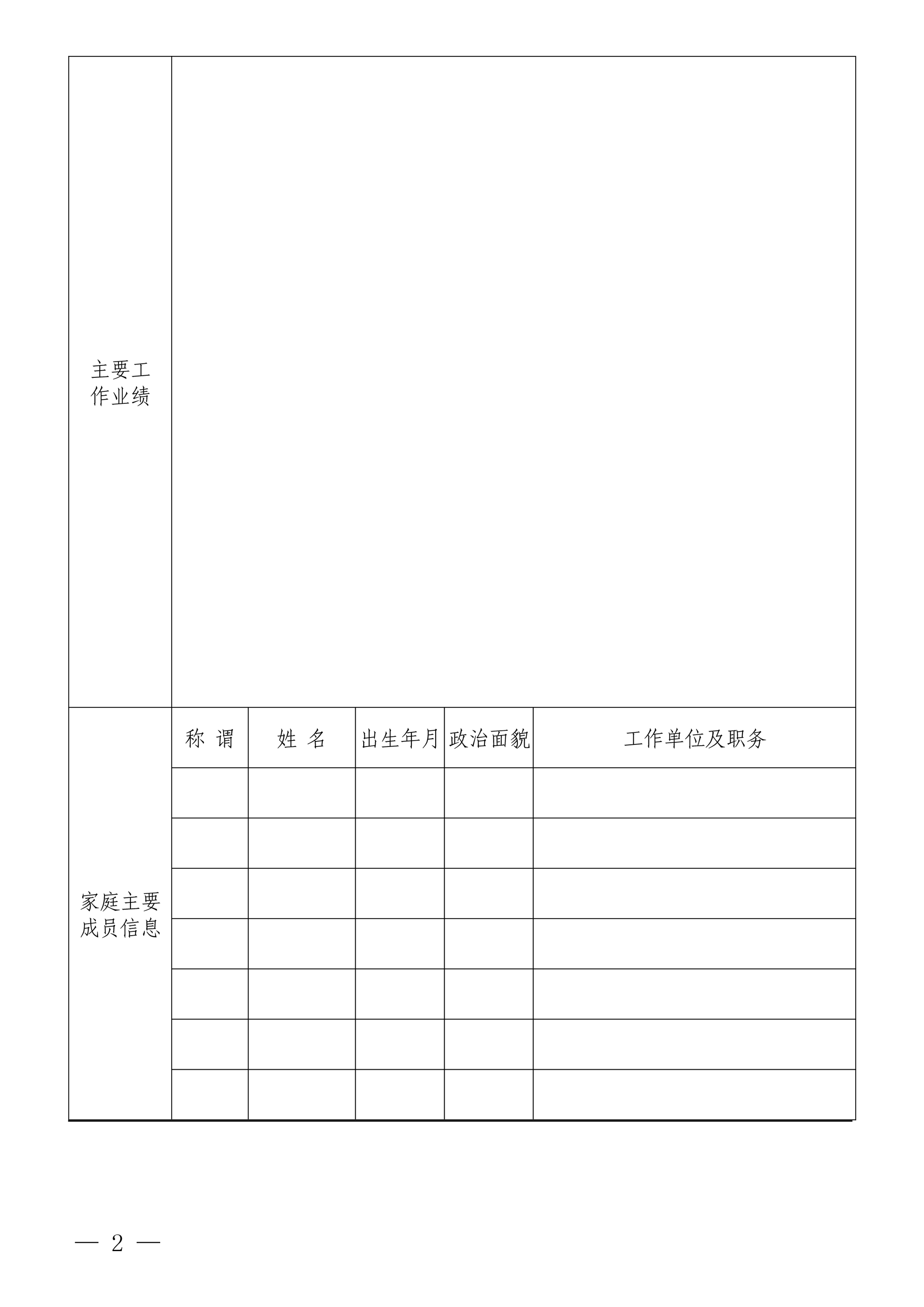米兰官方网站-米兰MiLan(中国)
招聘公告(图2)