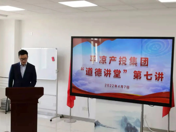 米兰官方网站-米兰MiLan(中国)
举办“道德讲堂”第七讲(图2)