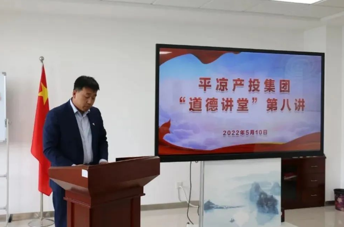 米兰官方网站-米兰MiLan(中国)
举办“道德讲堂”第八讲(图2)