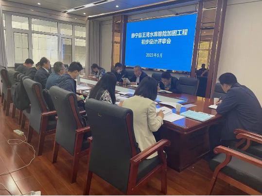 米兰官方网站-米兰MiLan(中国)
泾东设计公司参与静宁县王湾水库除险加固工程评审(图3)