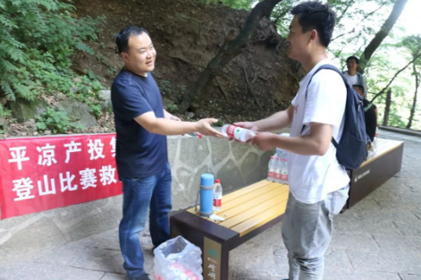 助力文旅市场 展示产投风采——米兰官方网站-米兰MiLan(中国)
组织开展员工登山比赛活动(图5)