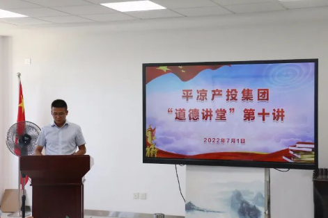 米兰官方网站-米兰MiLan(中国)
举办“道德讲堂”第十讲(图2)