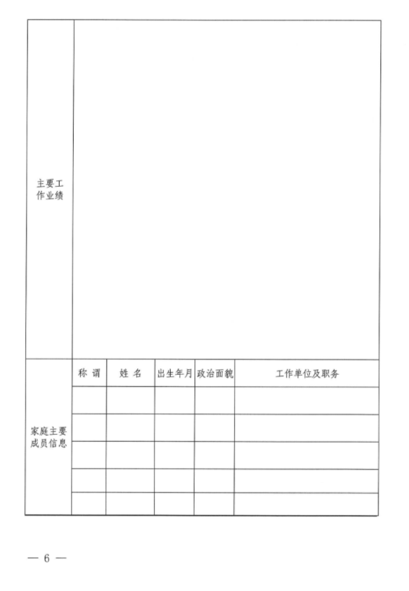米兰官方网站-米兰MiLan(中国)
招聘公告(图2)