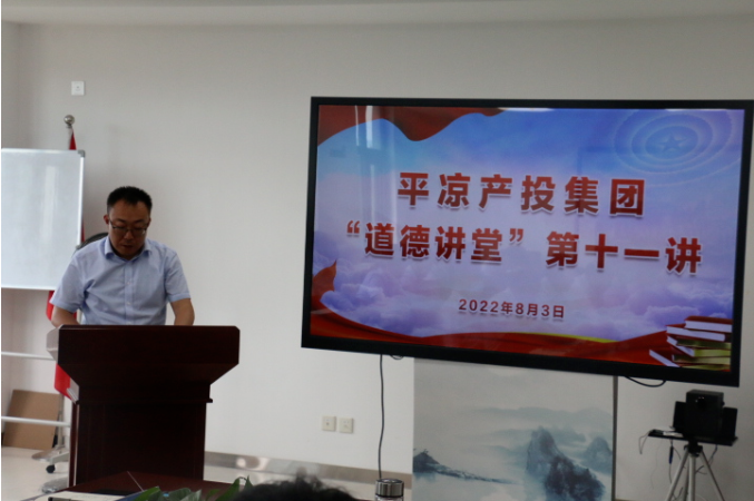 米兰官方网站-米兰MiLan(中国)
举办“道德讲堂”第十一讲(图2)