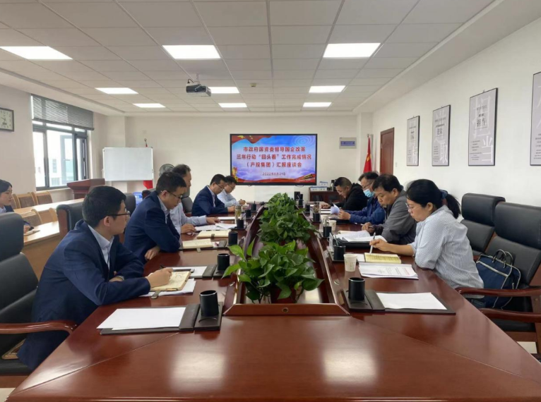 市政府国资委督导米兰官方网站-米兰MiLan(中国)
国企改革三年行动“回头看”工作完成情况(图1)